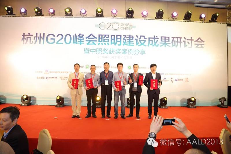 杭城的夜妆——杭州G20峰会照明建设成果研讨会暨中照奖获奖案例分享会成功举办丨A· 快讯