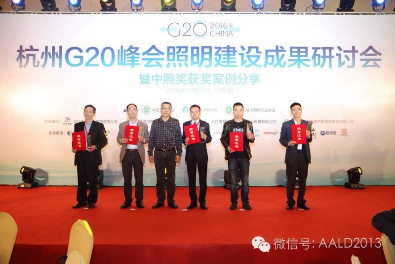 杭城的夜妆——杭州G20峰会照明建设成果研讨会暨中照奖获奖案例分享会成功举办丨A· 快讯