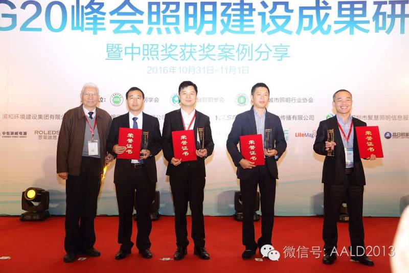 杭城的夜妆——杭州G20峰会照明建设成果研讨会暨中照奖获奖案例分享会成功举办丨A· 快讯