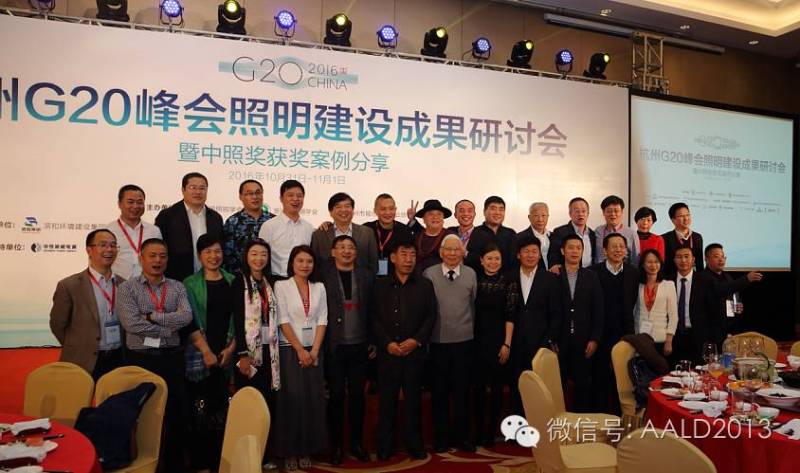 杭城的夜妆——杭州G20峰会照明建设成果研讨会暨中照奖获奖案例分享会成功举办丨A· 快讯