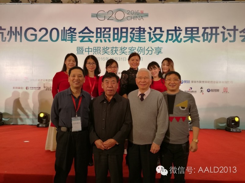 杭城的夜妆——杭州G20峰会照明建设成果研讨会暨中照奖获奖案例分享会成功举办丨A· 快讯