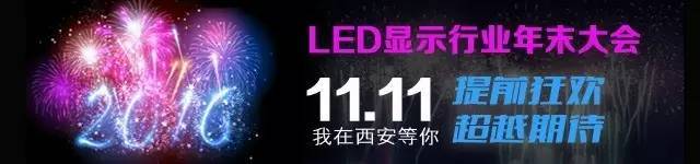 持续发力AR/VR 利亚德拟8.44亿收购美国3D光学企业