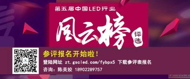 从2016半年报窥22家LED新三板企业生存现状