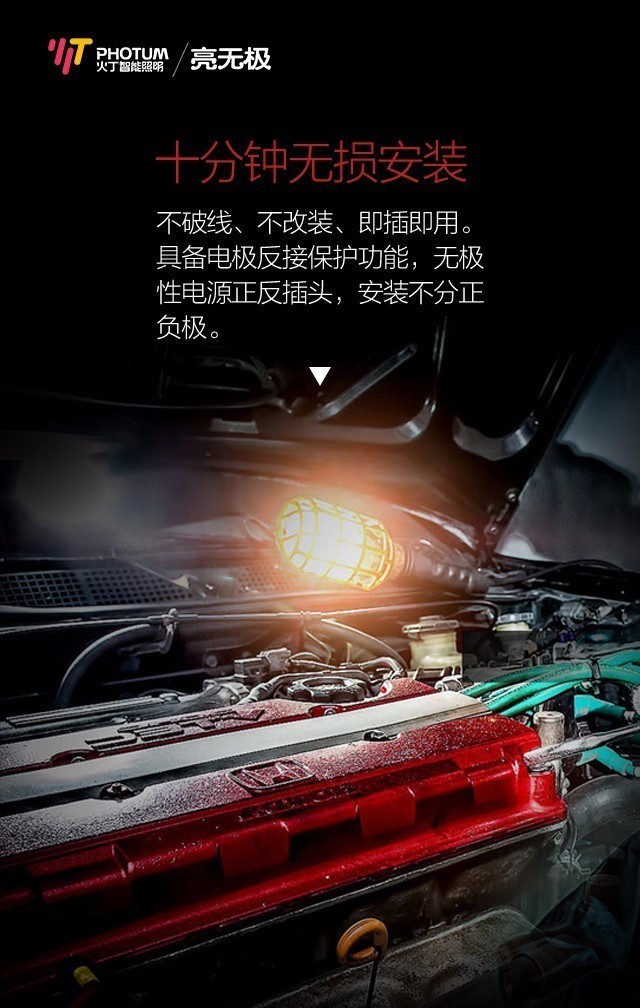你的车灯安全吗？photun火丁/亮无极LED：更远！更亮！更安全！