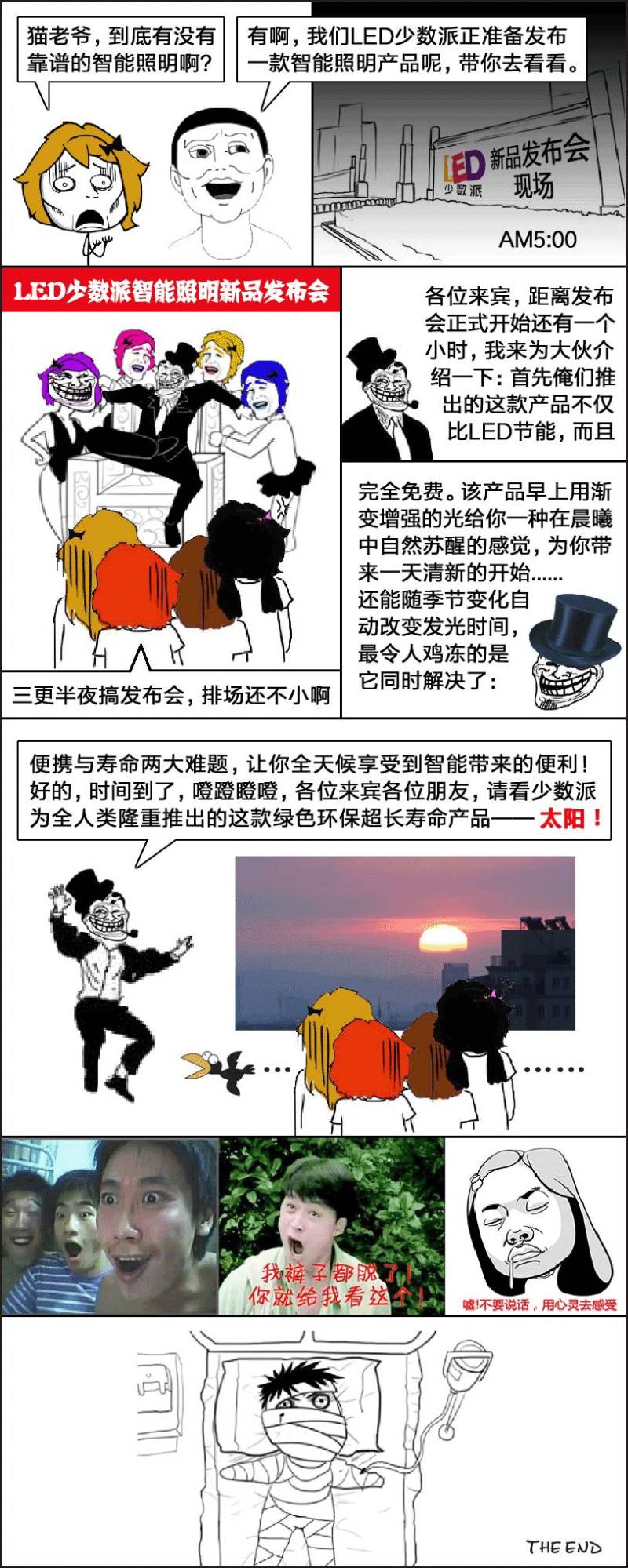 关灯学不会还撩不了妹，智能照明到底路在何方？