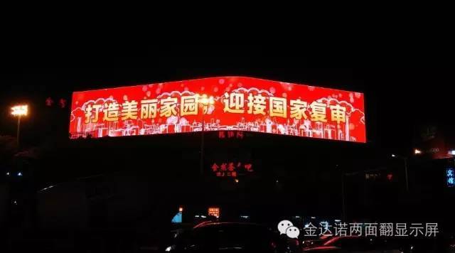 如何正确选择户外LED大屏媒体设备 别被误导走了弯路