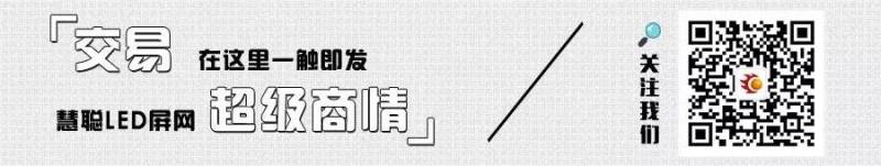 如何正确选择户外LED大屏媒体设备 别被误导走了弯路