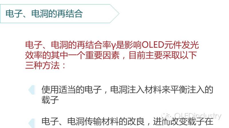 拿去不谢！！OLED专业技术名词解释（二）