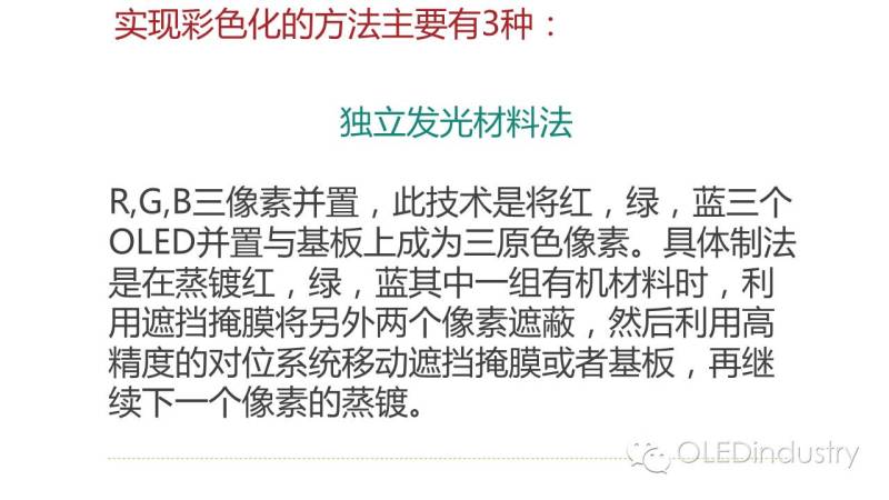 拿去不谢！！OLED专业技术名词解释（二）