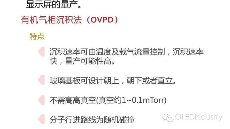 拿去不谢！！OLED专业技术名词解释（二）