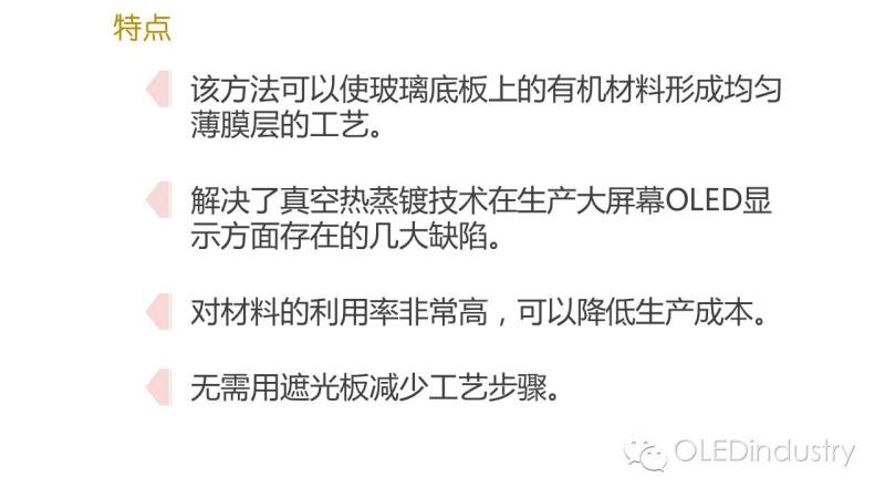 拿去不谢！！OLED专业技术名词解释（二）