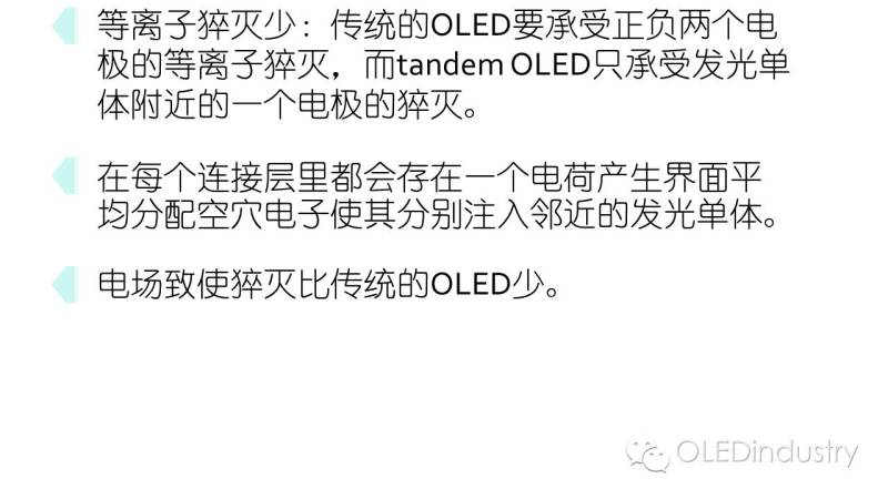 拿去不谢！！OLED专业技术名词解释（二）