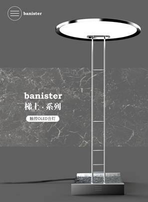 2016（第五届）中国国际照明灯具设计大赛获奖作品赏析