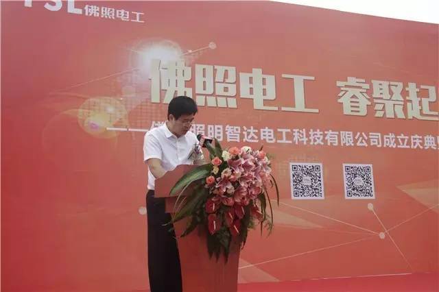 FSL佛照电工：这一次，我比谁都更认真！｜商家“我信”