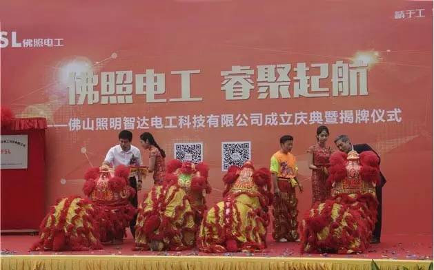 FSL佛照电工：这一次，我比谁都更认真！｜商家“我信”