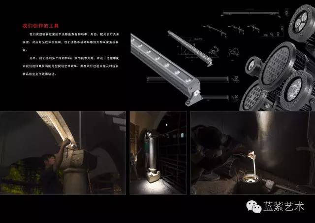 蓝紫色光环境艺术设计