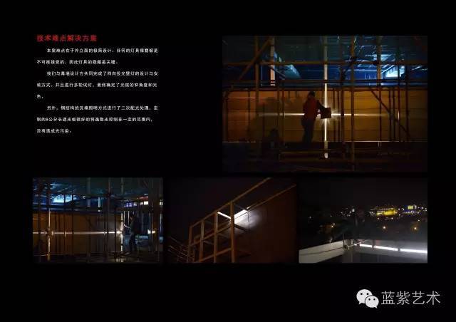 蓝紫色光环境艺术设计