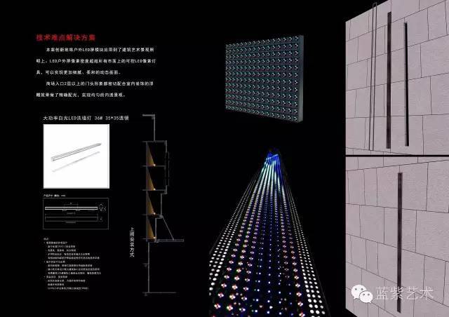 蓝紫色光环境艺术设计