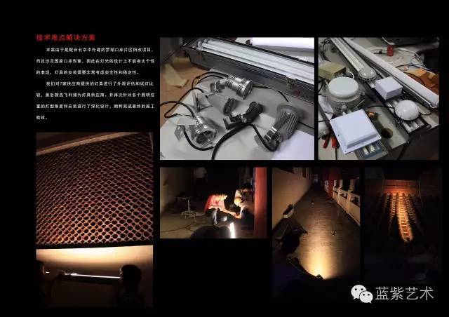 蓝紫色光环境艺术设计