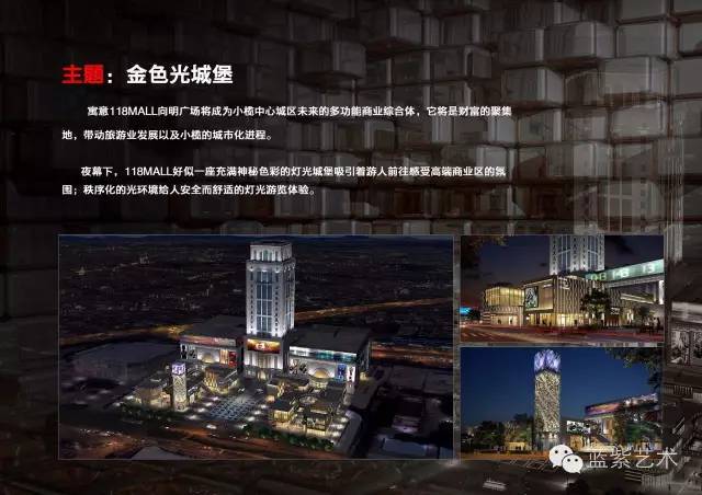 蓝紫色光环境艺术设计