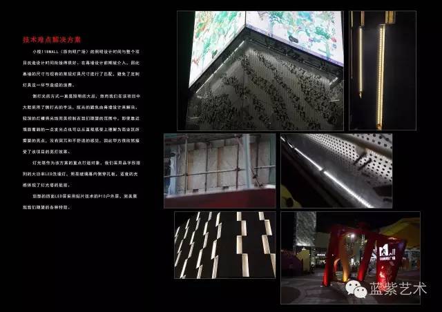 蓝紫色光环境艺术设计