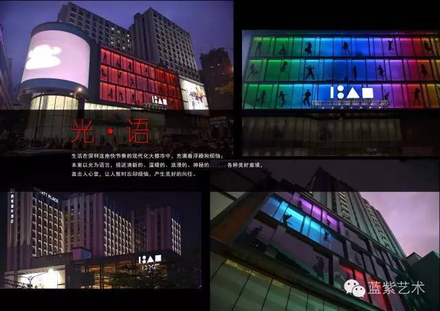 蓝紫色光环境艺术设计