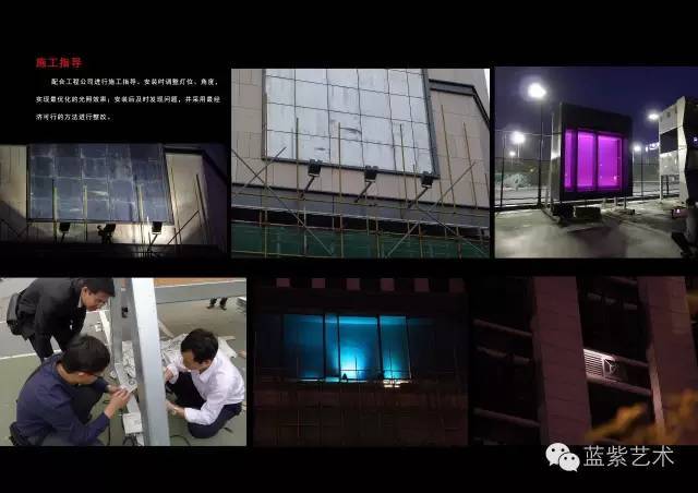蓝紫色光环境艺术设计