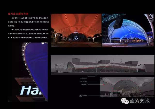 蓝紫色光环境艺术设计