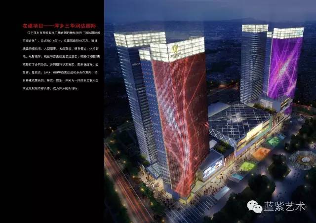 蓝紫色光环境艺术设计