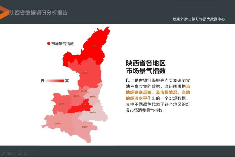“亮点奖”陕西省100强经销商颁奖典礼完美收官