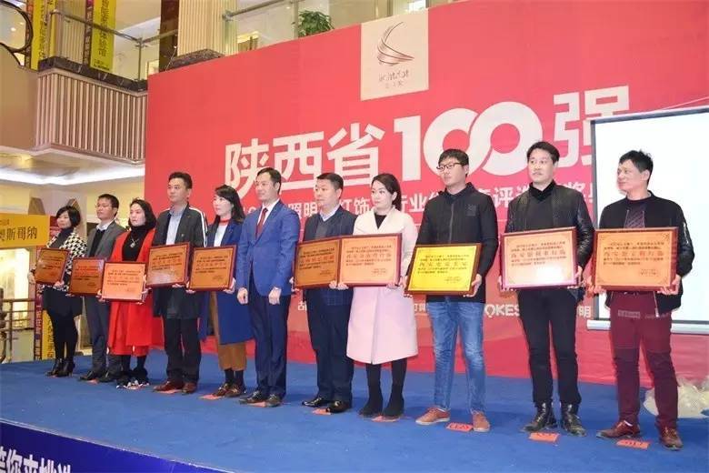 “亮点奖”陕西省100强经销商颁奖典礼完美收官