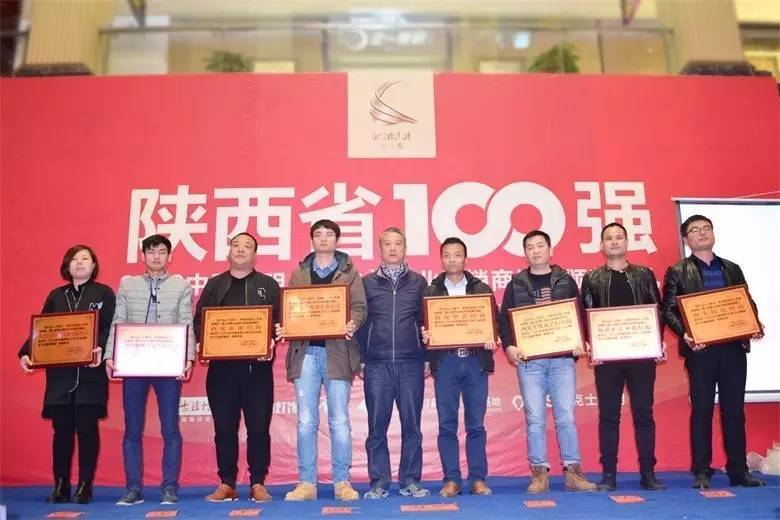 “亮点奖”陕西省100强经销商颁奖典礼完美收官