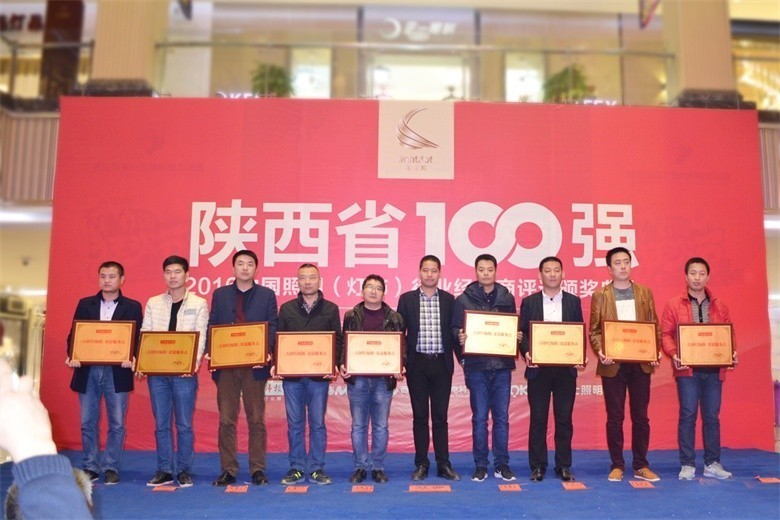 “亮点奖”陕西省100强经销商颁奖典礼完美收官