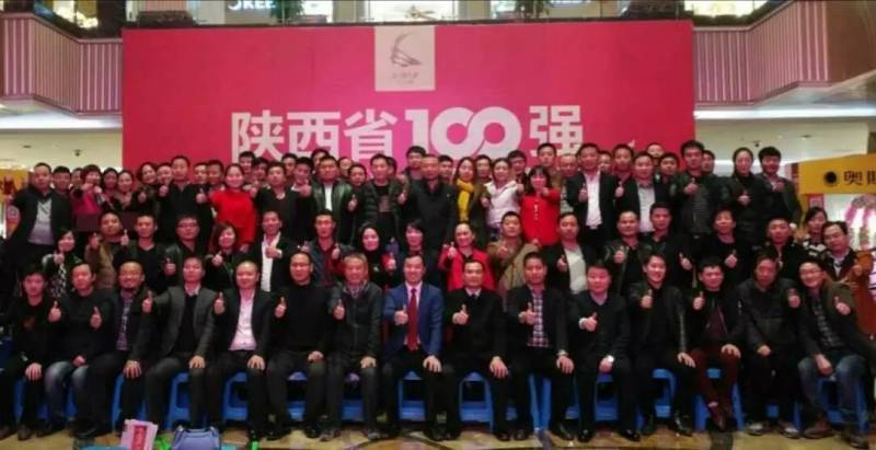 “亮点奖”陕西省100强经销商颁奖典礼完美收官