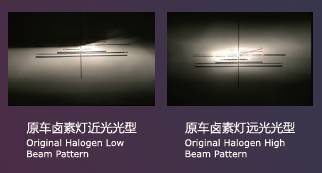 五大车灯完美升级解决方案，无论你是带透镜还是远近光一体，总有适合你的！