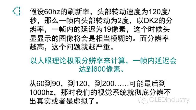 看上了VR市场，AMOLED应该这样打开……