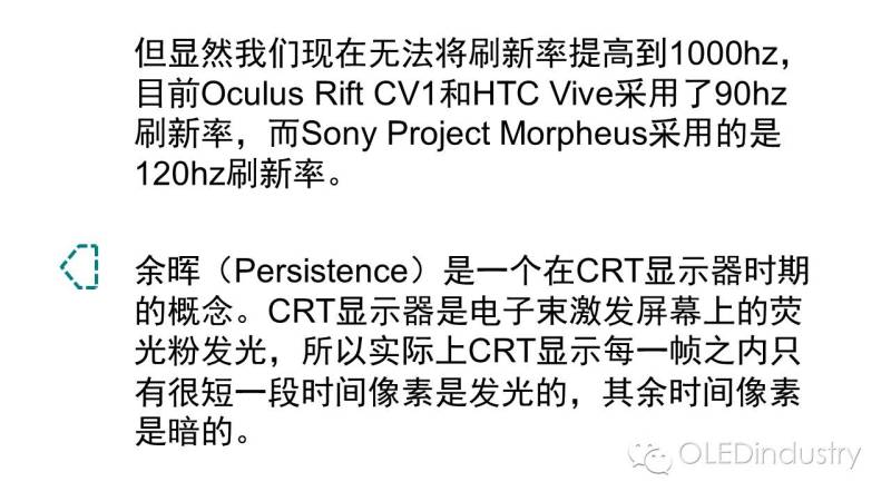 看上了VR市场，AMOLED应该这样打开……