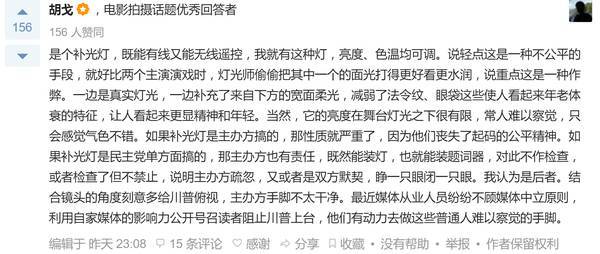 「灯客说」不吹不黑，希拉里平时爱装灯，这下真“装灯”了！