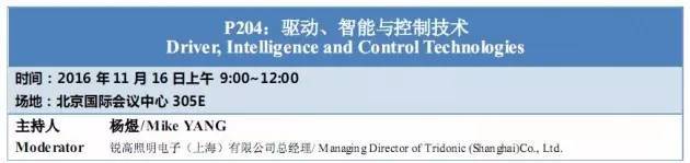 智能照明 何以驱动？