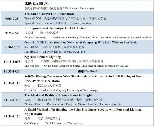 智能照明 何以驱动？