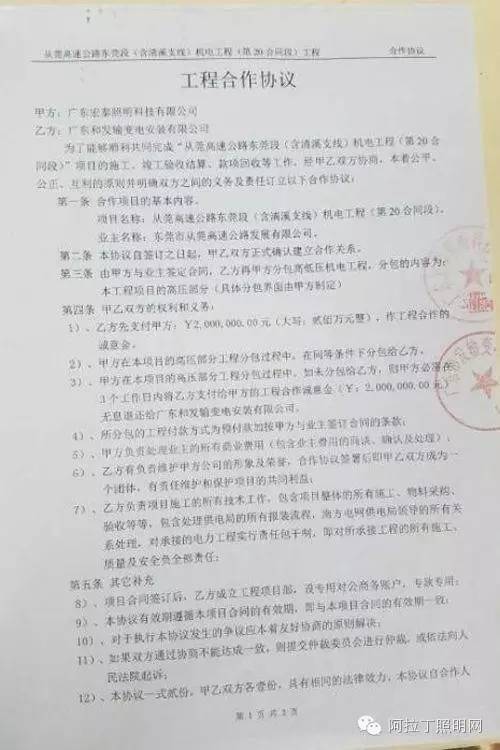 一照明企业涉工程卖标6000万利润引多家公司购买