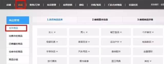 把淘宝的灯饰商城搬到微信，多个品牌产品营销渠道