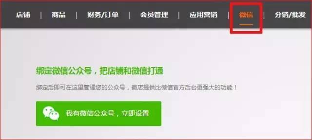 把淘宝的灯饰商城搬到微信，多个品牌产品营销渠道