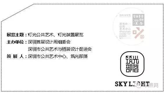 “光±”公共艺术展——“忆”灯光装置展