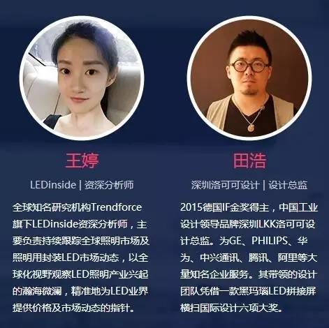 中国制造2025：半导体照明企业人才培育专题培训将于中山举办