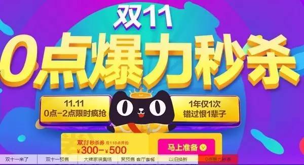 照明电商“双十一”战况大预测