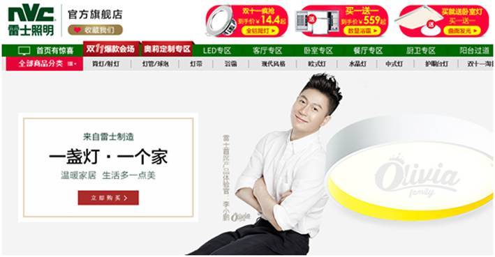 【双11】欧普、雷士、佛照、飞利浦、美的、雪莱特……战报集锦