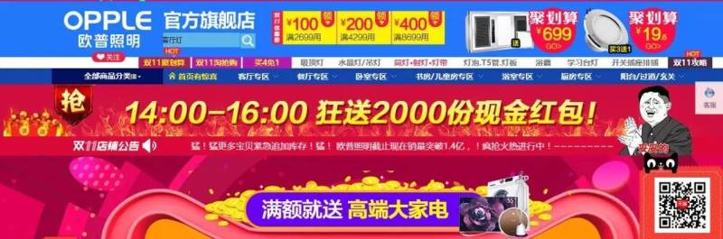 双十一“钜惠”哪家强？看LED企业如何出招？