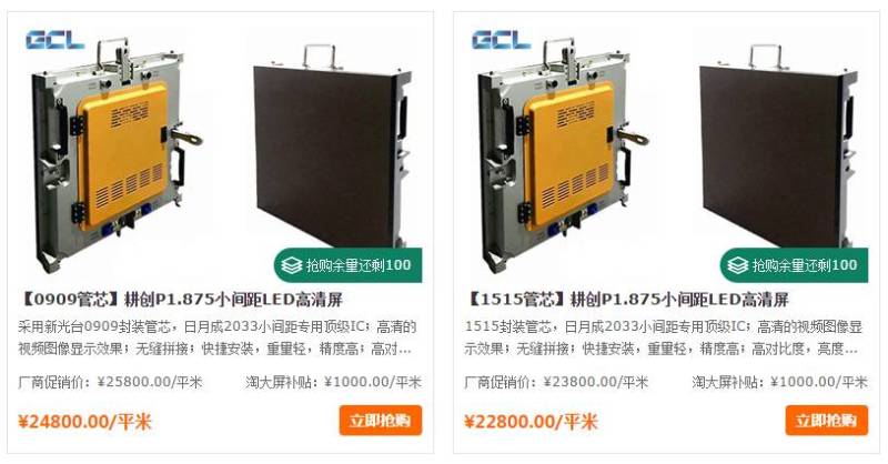 耕创电子再发力，打造小间距性价比之王