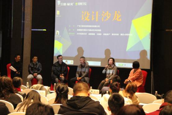 三雄极光照明学院设计沙龙——指点迷津听众大呼过瘾